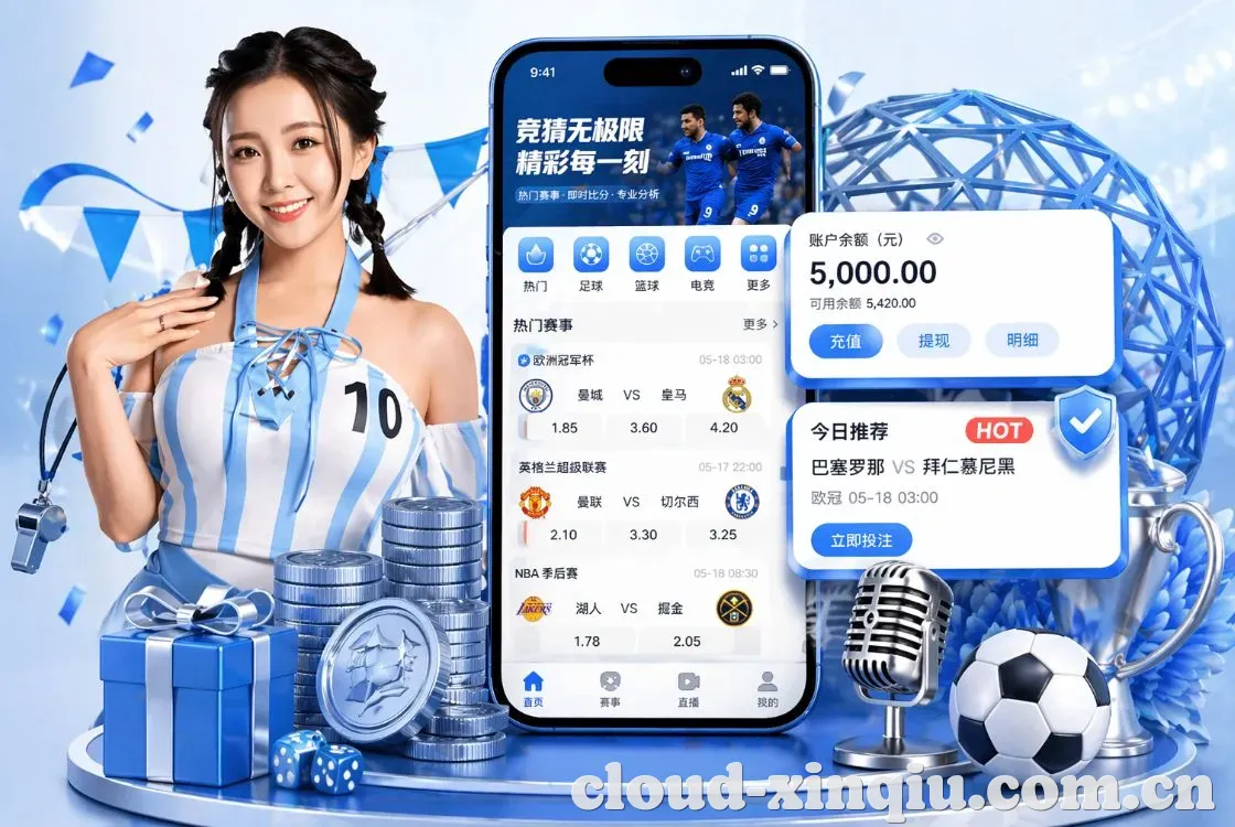 <strong>新球体育</strong>App 手机追赛预览